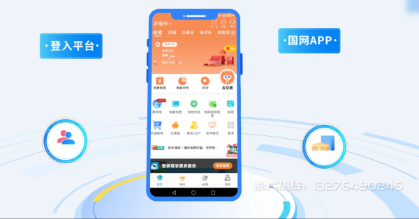 北塘区电力供需平台MG动画制作_电力系统可视化动画设计_智慧电网数字化宣传动画_电网科普动画_
